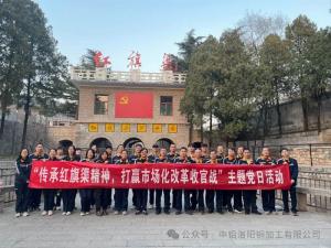 旗幟引領 奮楫篤行譜新篇——洛銅檢測職業(yè)經理人改革收官側記